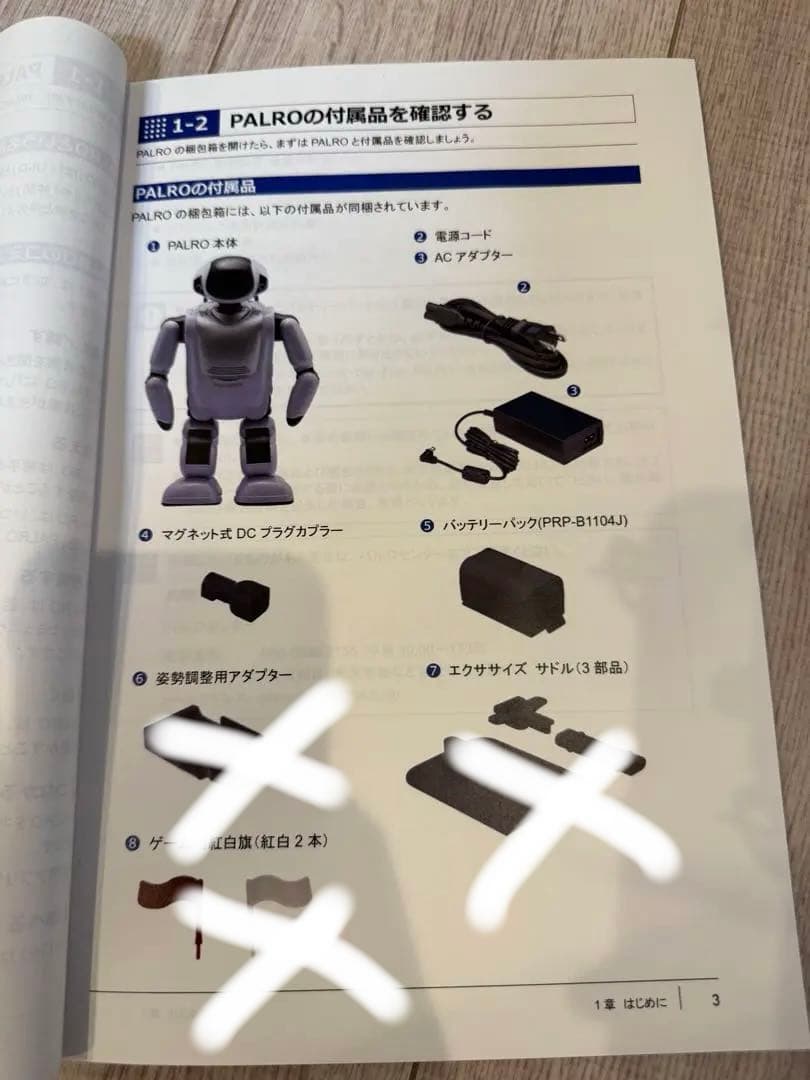 【美品】FUJISOFT palro コミュニケーションロボット