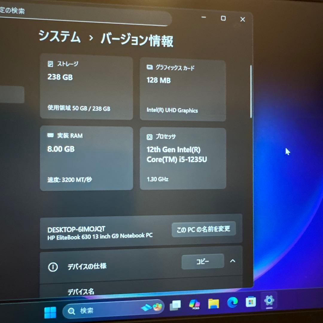 【2023年製♪】 HP PROBOOK 630 G9 オフィス付き♪