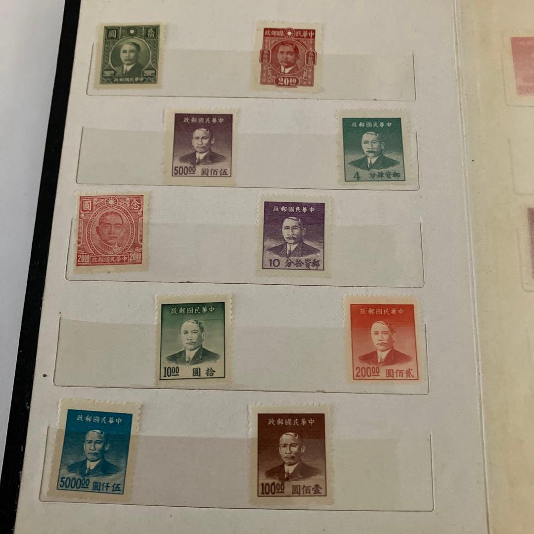 中華民国　古い切手　アルバム付き