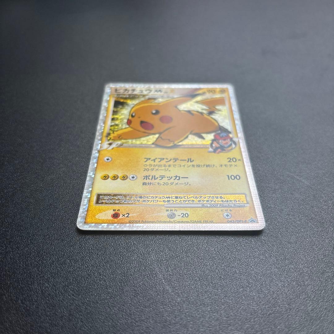 ポケモンカードゲーム ピカチュウM PROMO ポケモンカードゲーム DPt-P