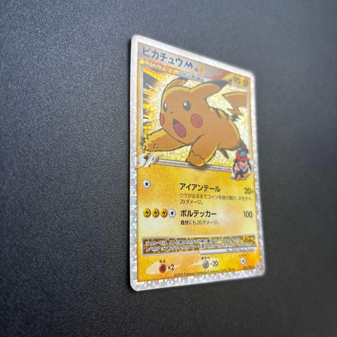 ポケモンカードゲーム ピカチュウM PROMO ポケモンカードゲーム DPt-P