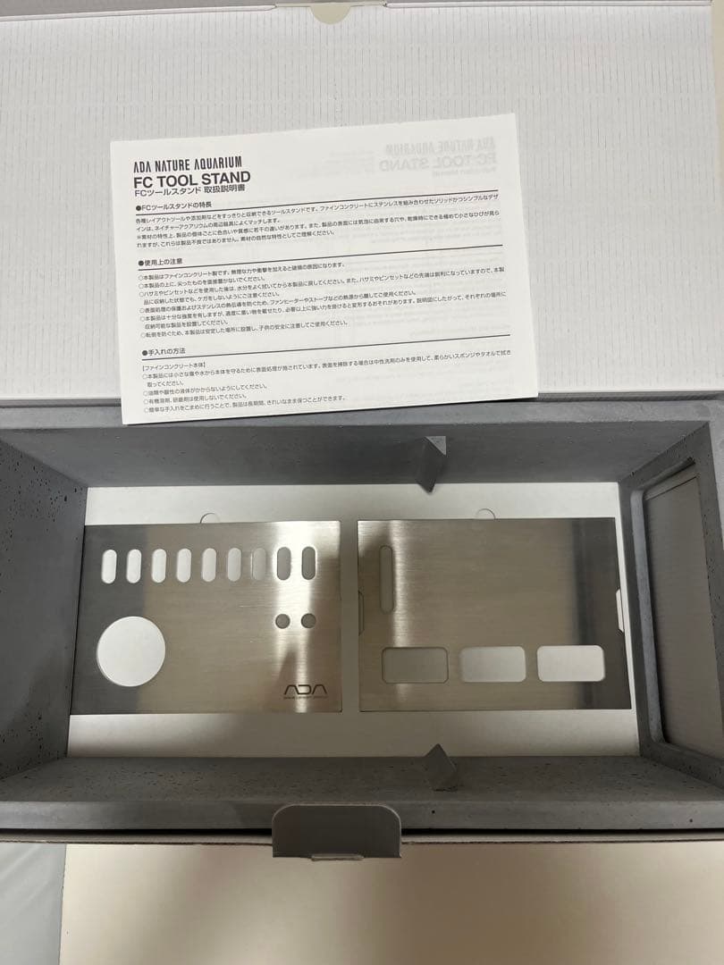 ADA FCツールスタンド