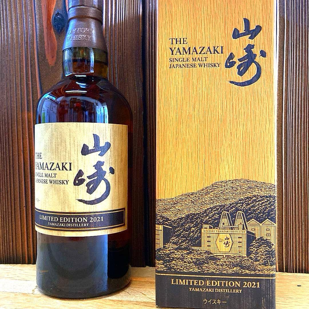 サントリー 山崎 リミテッドエディション 2021 700ml 箱付