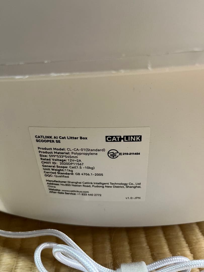 使用期間短め‼︎CATLINK SCOOPER SE 猫自動トイレ