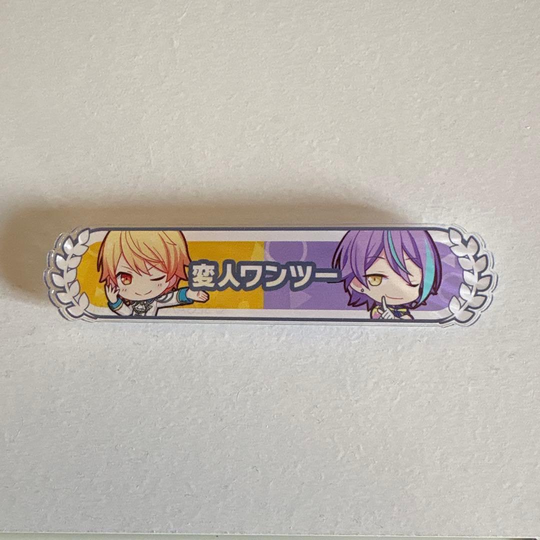 プロセカ キズナ称号バッジ 天馬司 神代類 変人ワンツー 称号バッジ