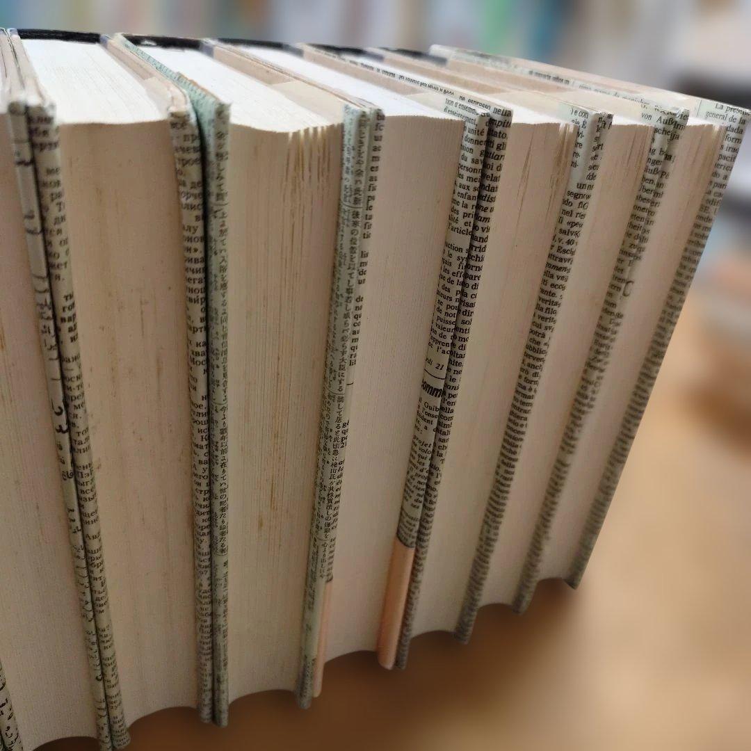 鶴見俊輔集 全12巻セット