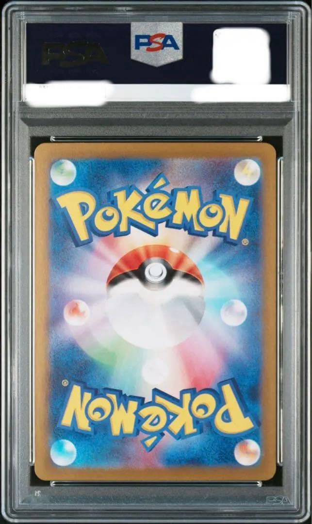 【PSA10】ルチアのアピール sar