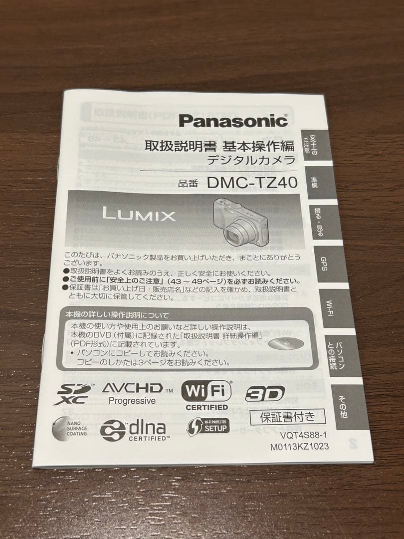 Panasonic LUMIX TZ40 ホワイト