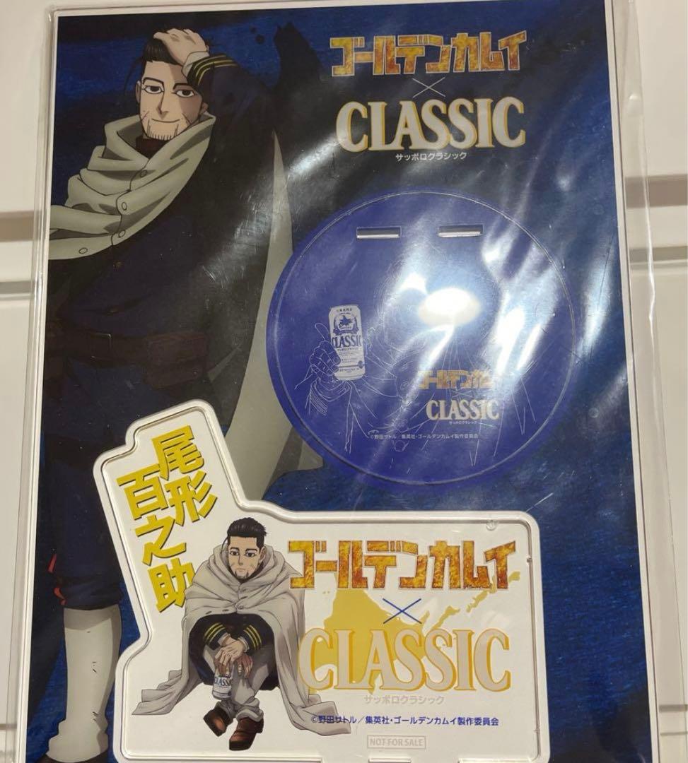 ゴールデンカムイ　サッポロクラシック　アクリルスタンド 尾形 即購入⭕️