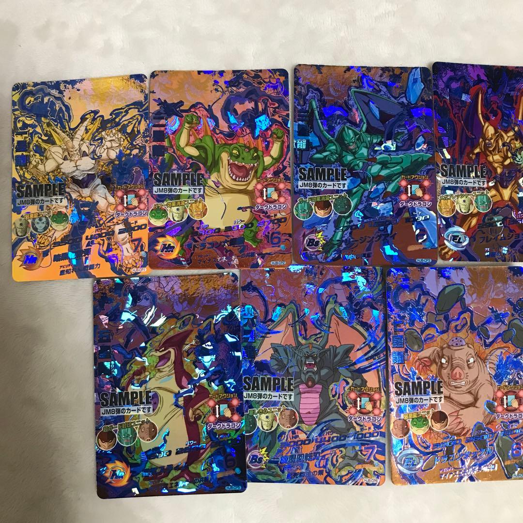 ドラゴンボールヒーローズJM8弾サンプルカード７枚セット