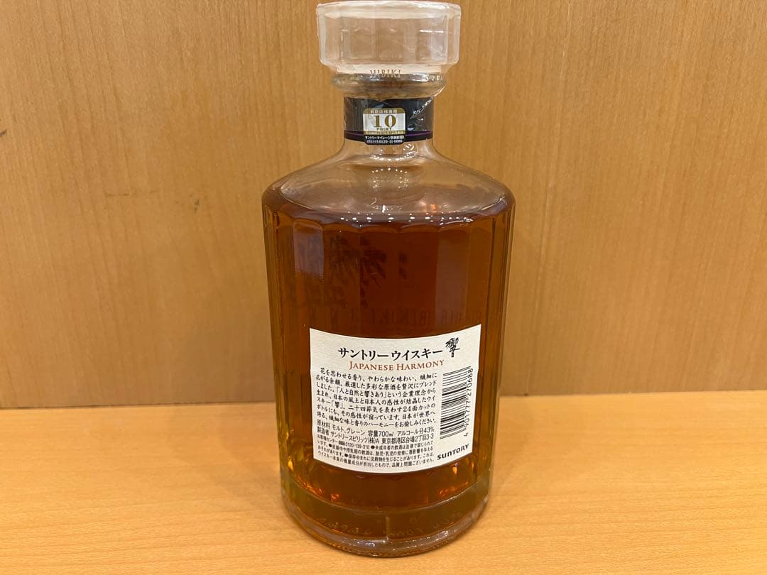 ☆*☆様 ◯未開栓 サントリー 響 ジャパニーズハーモニー 700ml