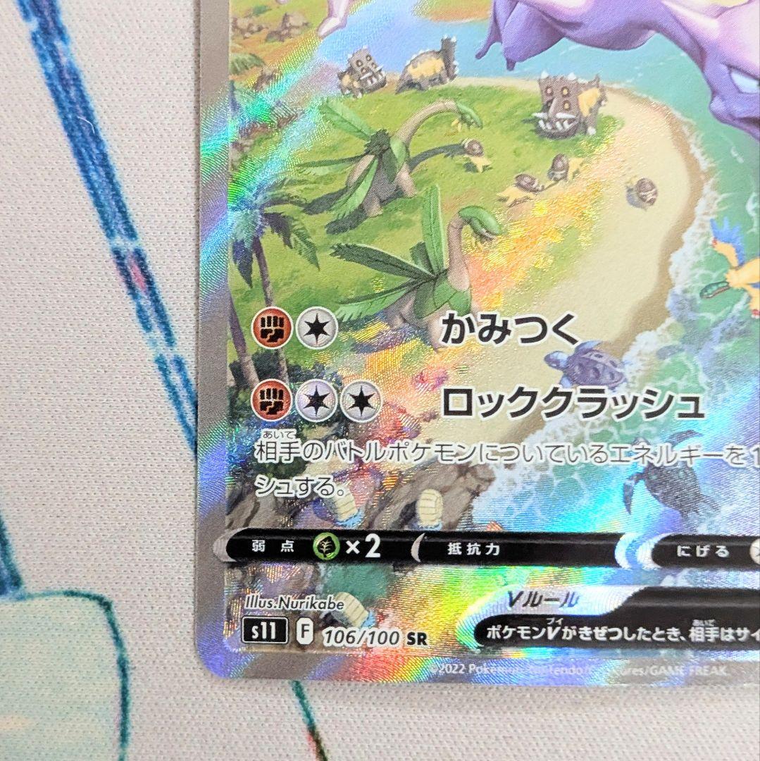 【値下げ大歓迎です！】ポケモンカード プテラV SR SA