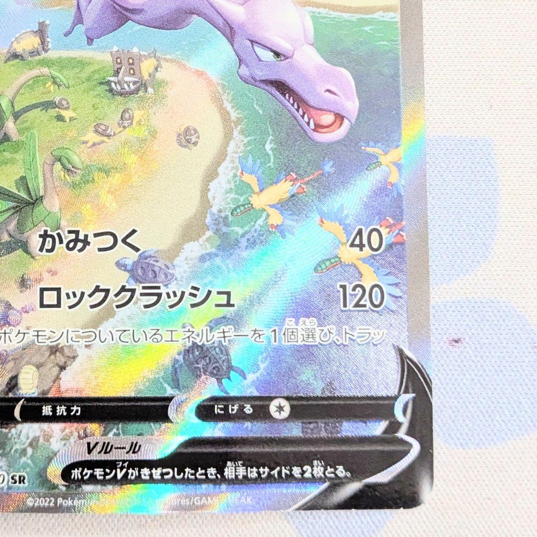 【値下げ大歓迎です！】ポケモンカード プテラV SR SA