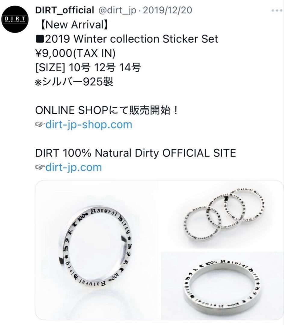 DIRT 100% Natural Dirty / シルバーリング