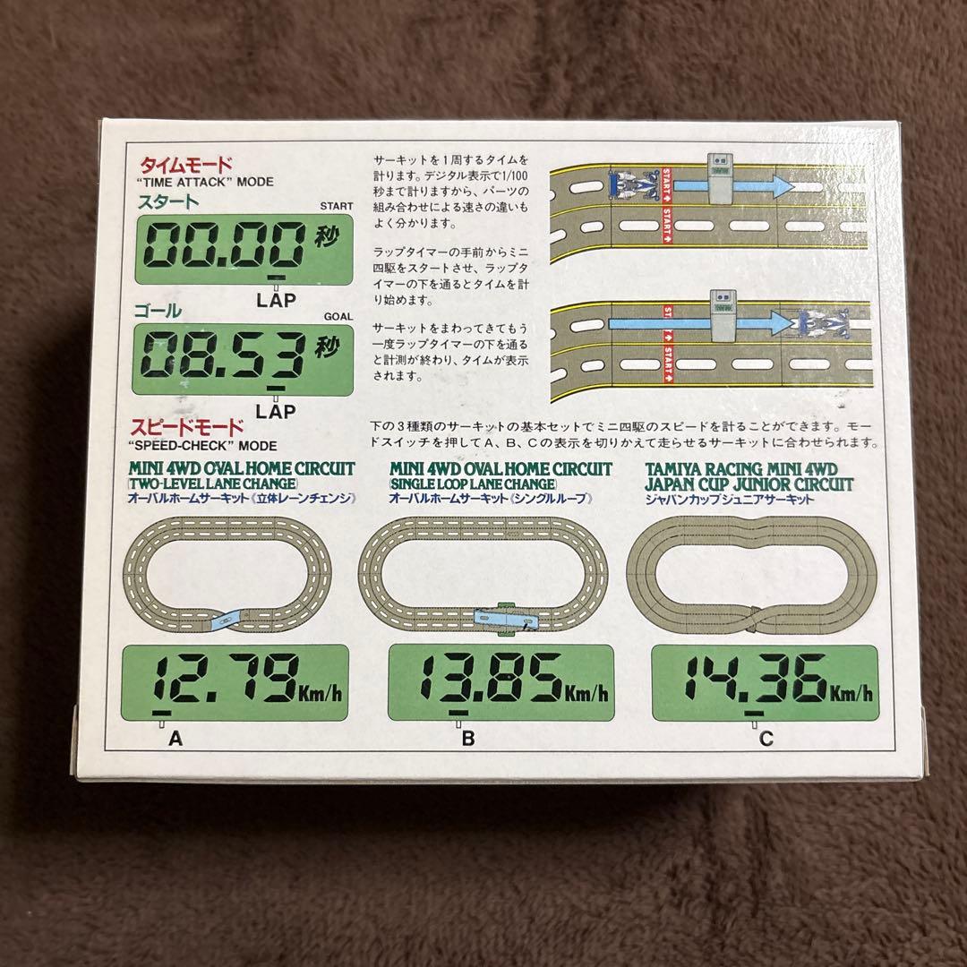 TAMIYAラップタイマー