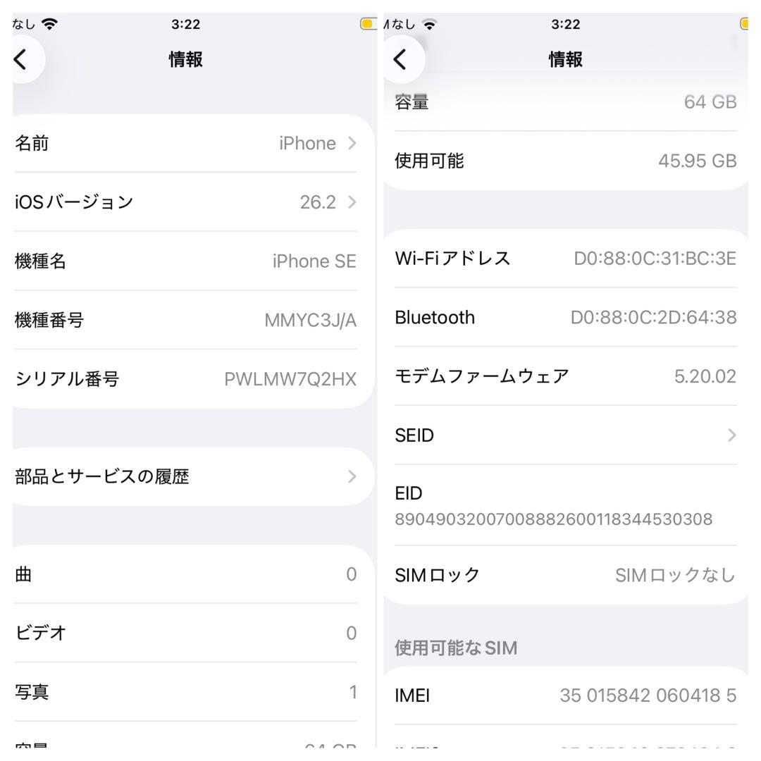【極美品】　iPhone SE3 64G ブラック　SIMフリー　新品バッテリー