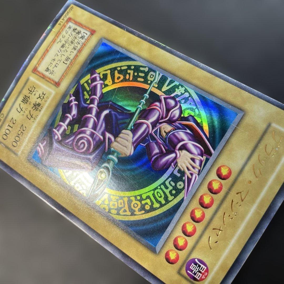 遊戯王初期　ブラック・マジシャン　ウルトラレア　1y