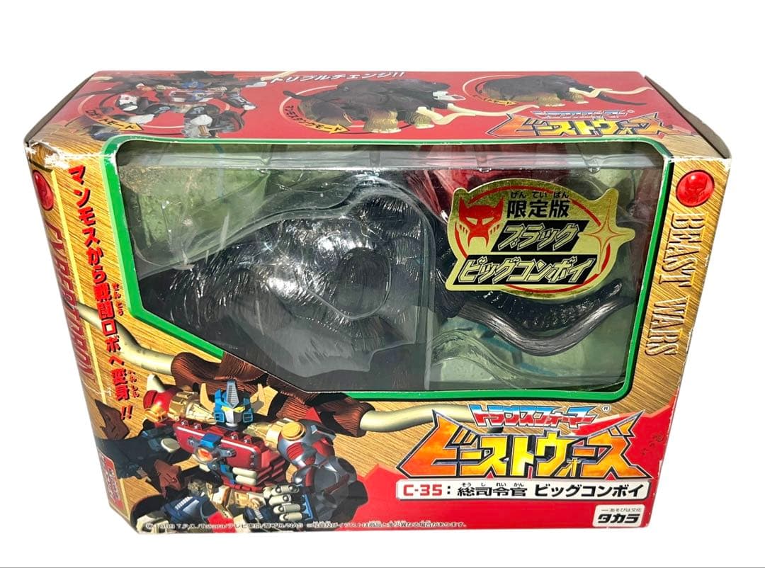 未開封・未使用品　トランスフォーマー　ビーストウォーズ　ブラックビッグコンボイ
