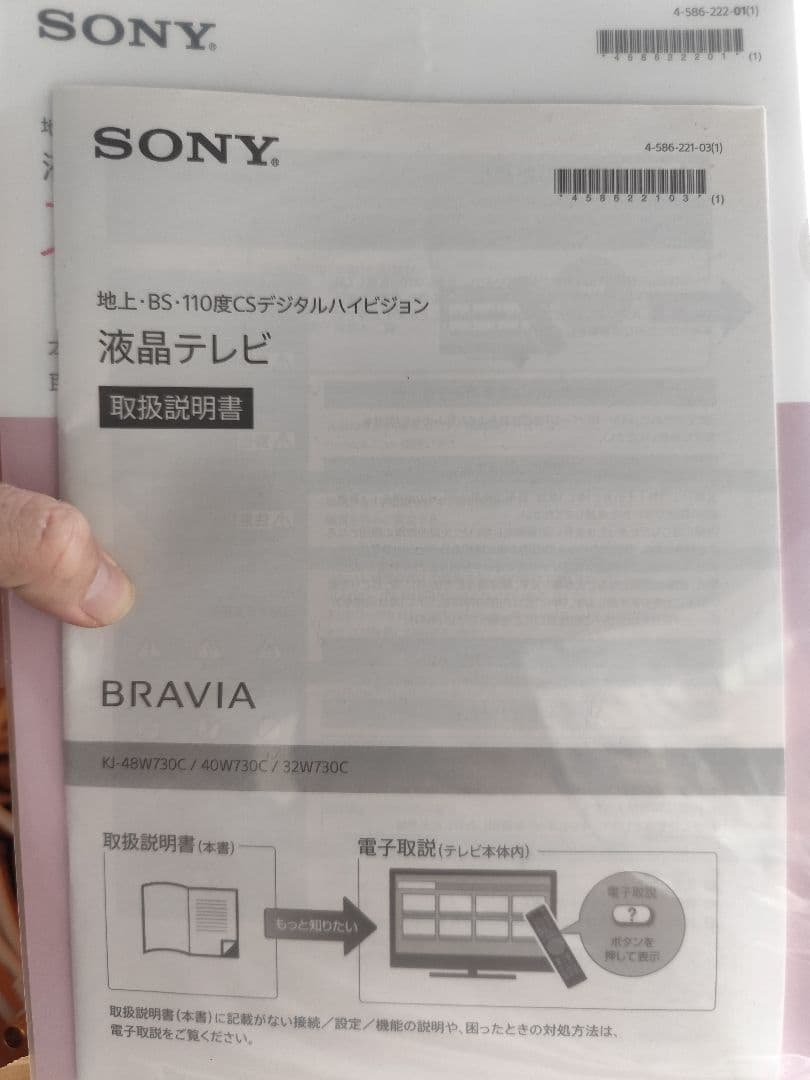 ソニーブラビア KJ-48W730C 48インチ液晶テレビ