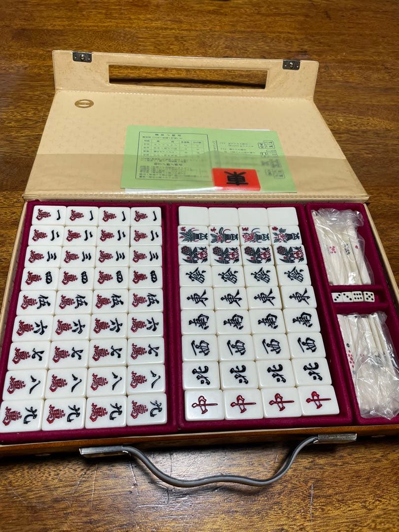 雀牌　綺麗な保存状態