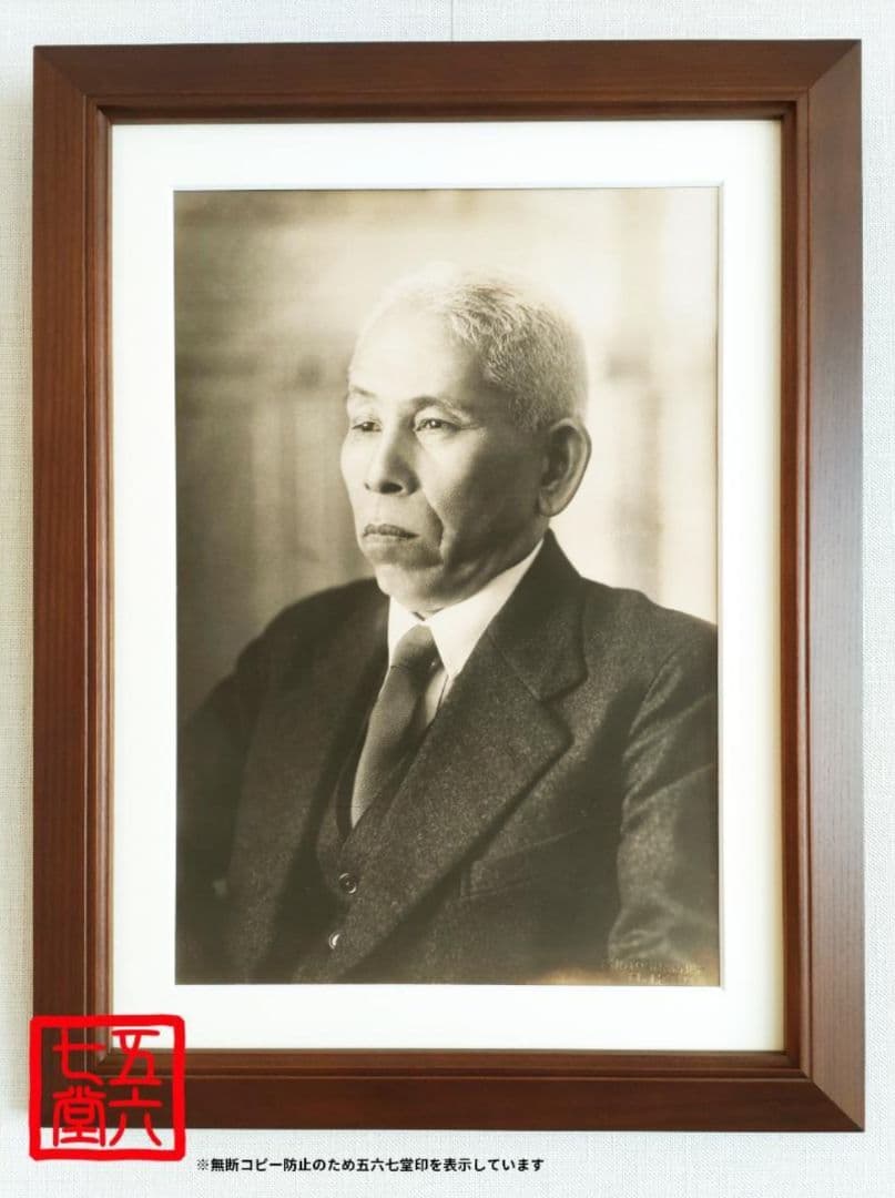 【真作】光明如来　岡田茂吉師直筆　【お写真】御眼力