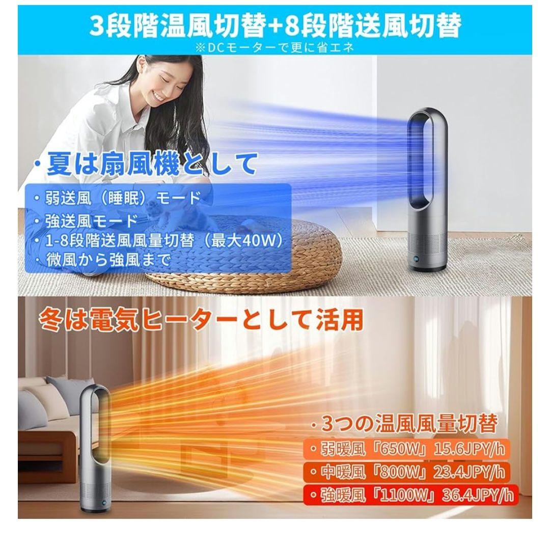 ❤✨️ 冷暖兼用 羽なし 扇風機 ✨️ グレー PSE認証 省エネ ファン