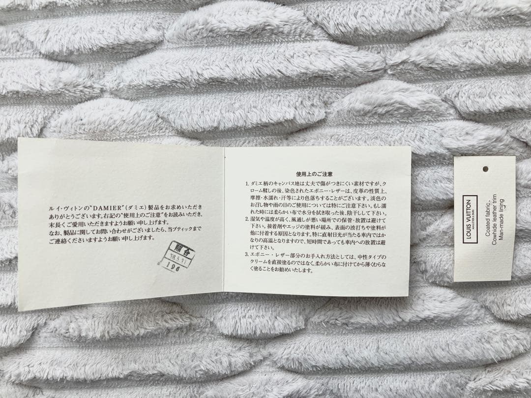 ルイヴィトン　ダミエ　バック