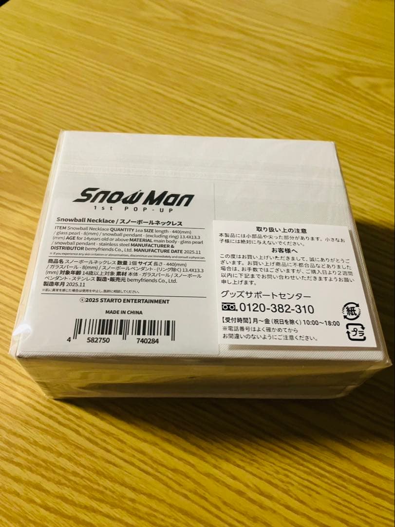 【新品未開封】 Man スノーボールネックレス 1st POP-UP