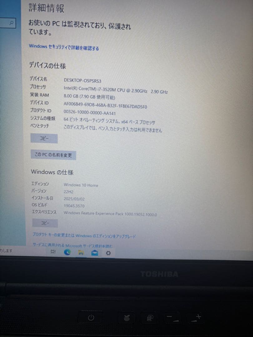 TOSHIBA ダイナブックノートPC Windows10 128G SSD搭載