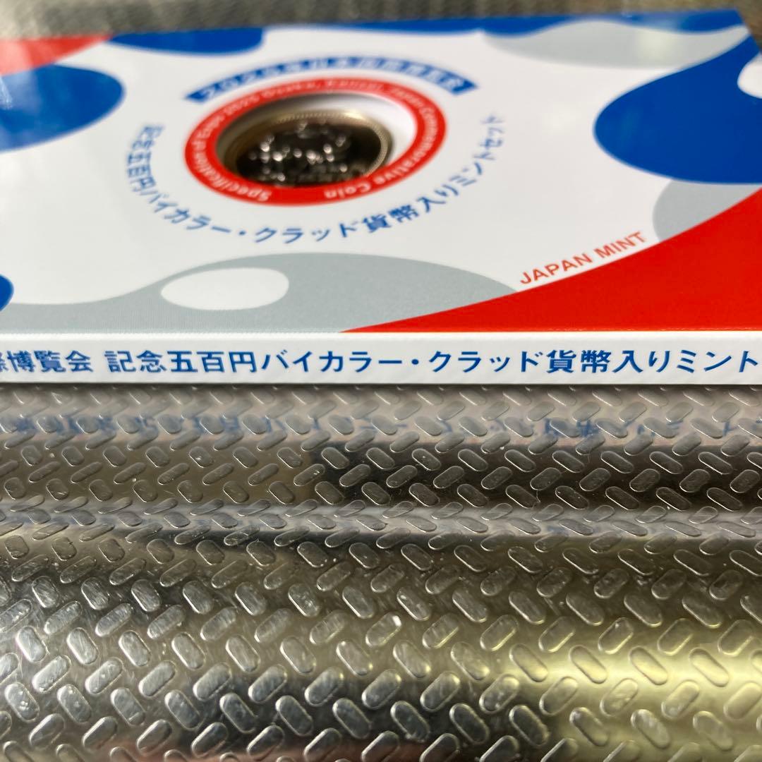 2025年国際博覧会記念セット