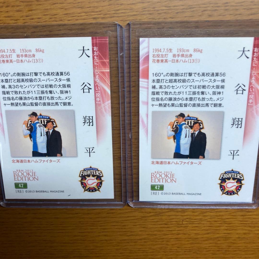 bbm 大谷翔平　ルーキーカード　セット