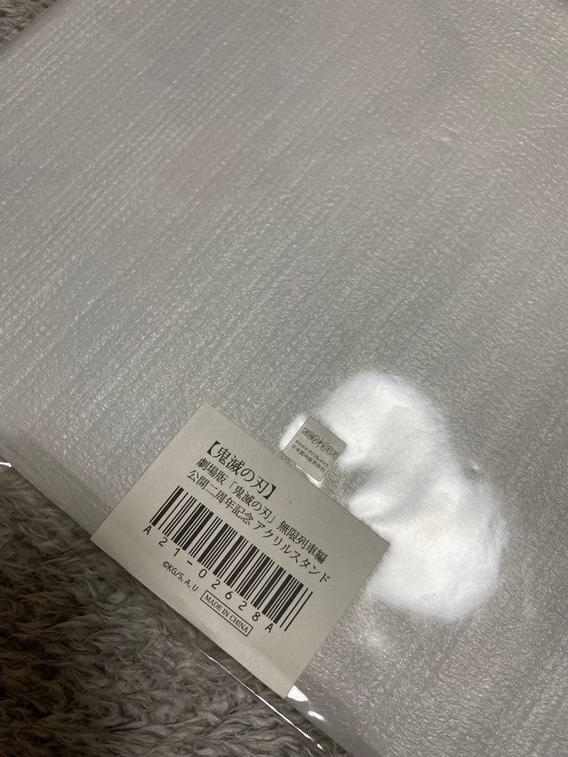 鬼滅の刃 煉獄杏寿郎 119の台詞 アクリルスタンド　アクスタ　無限列車編