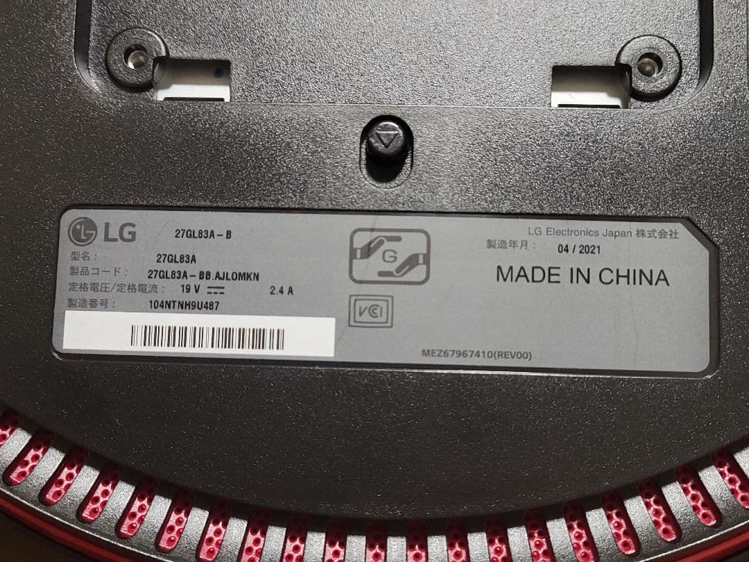 美品　LG 27インチ WQHD　144Hzゲーミングモニター 27GL83A