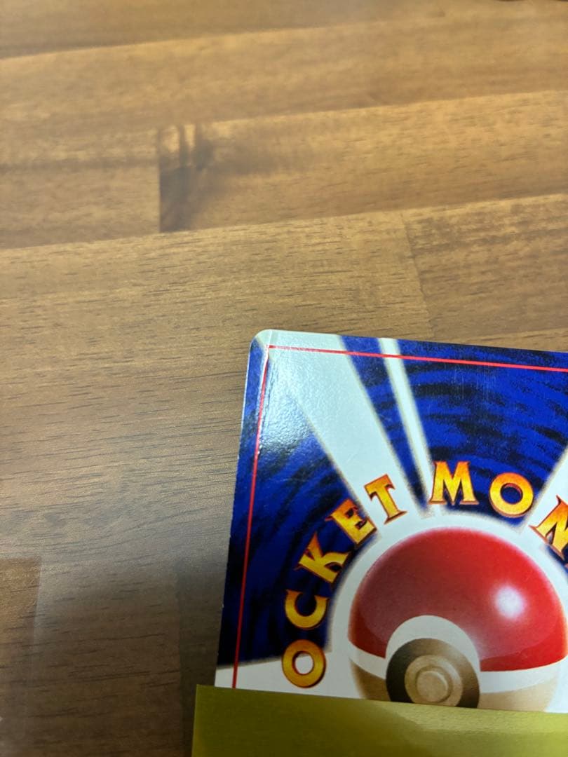 リザードン ポケモンカード　旧裏