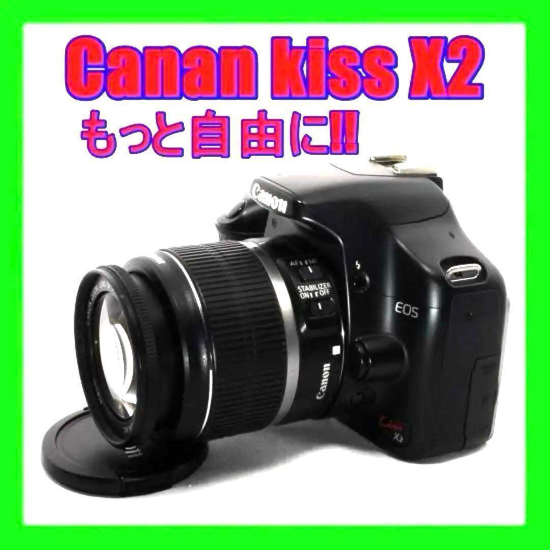 初心者に最適Canon Kiss X2＋標準レンズセット☘️