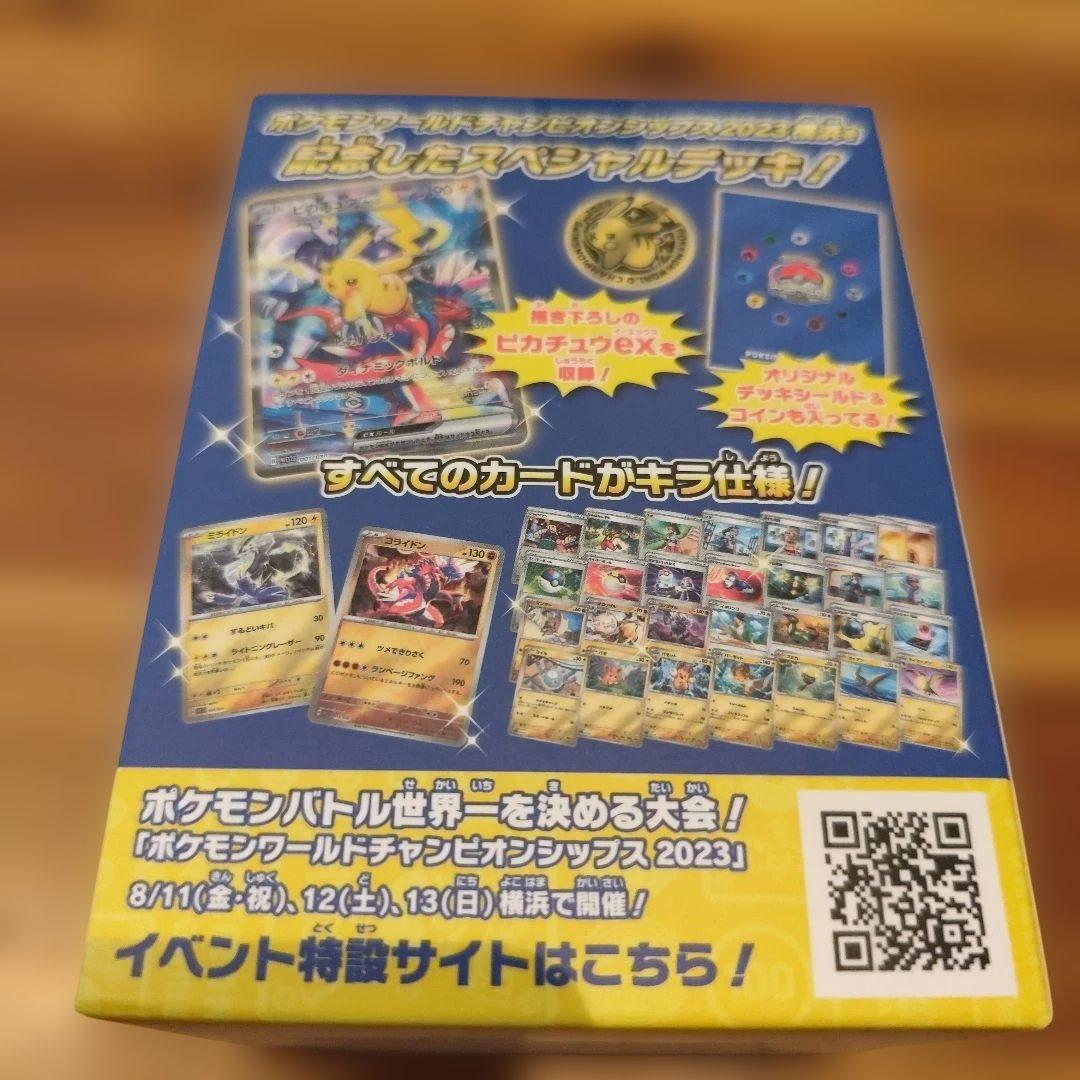 み*り様 【新品】ポケモンカードゲーム YOKOHAMA Deck - Pika