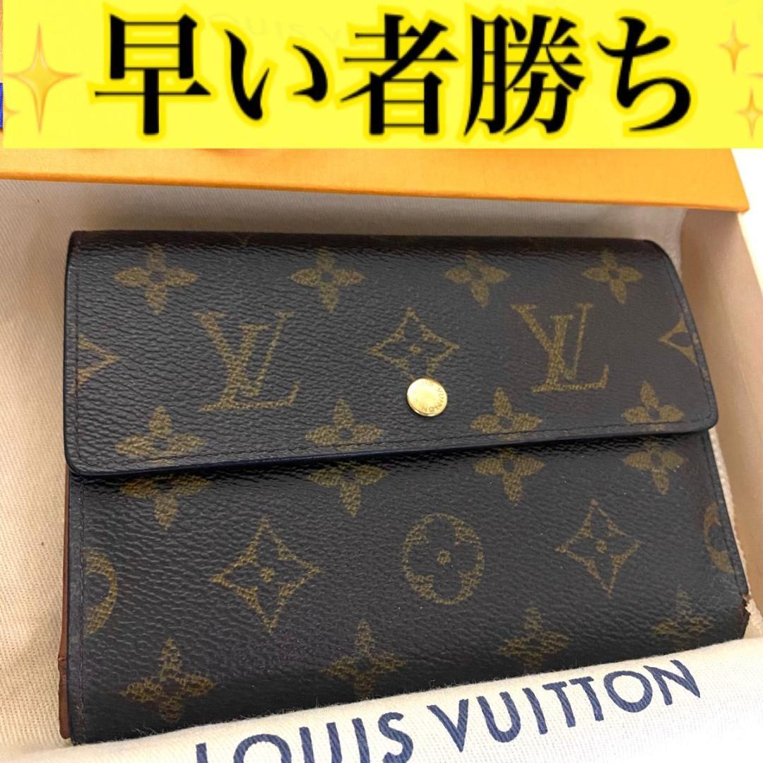 ルイ ヴィトン◎ポルトトレゾール エテュイパピエ モノグラム 三つ折り財布 茶色