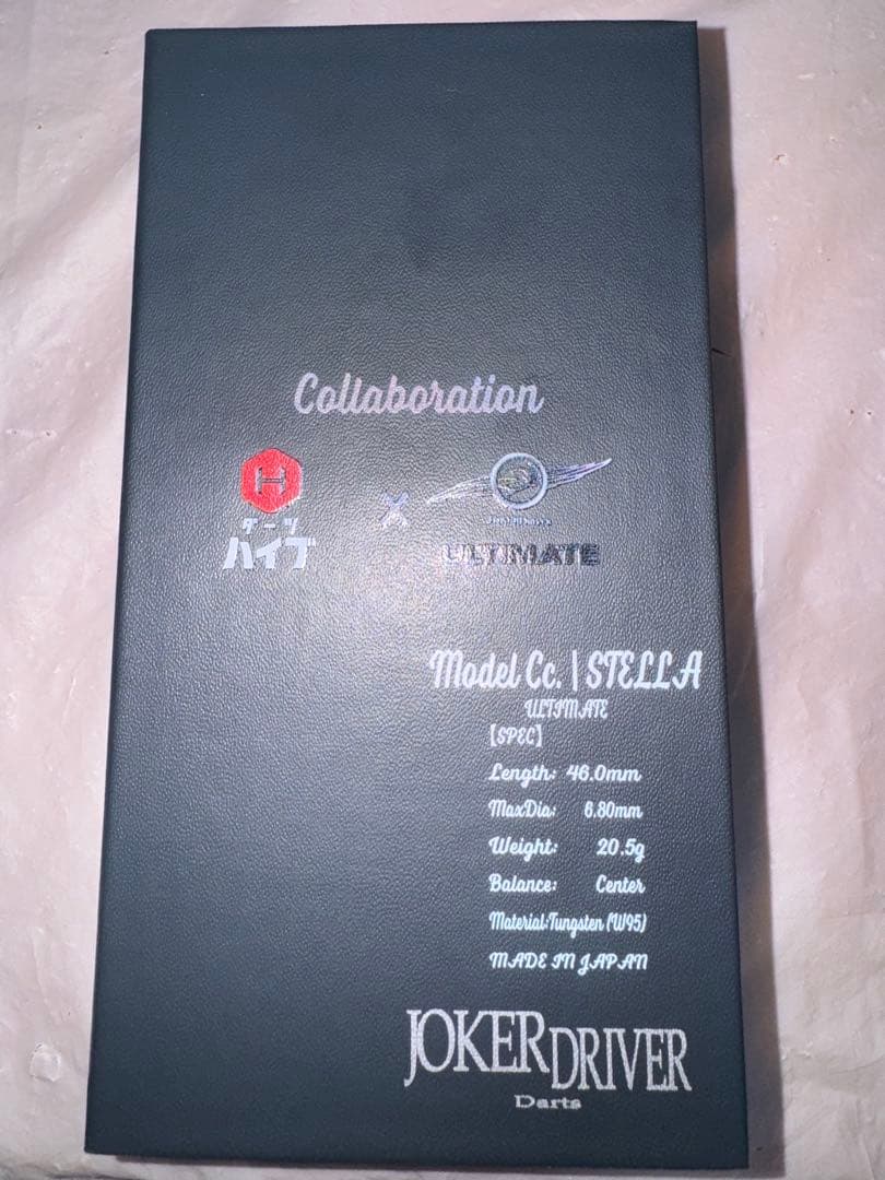 ジョーカードライバー×ダーツハイブ Model Cc. STELLA