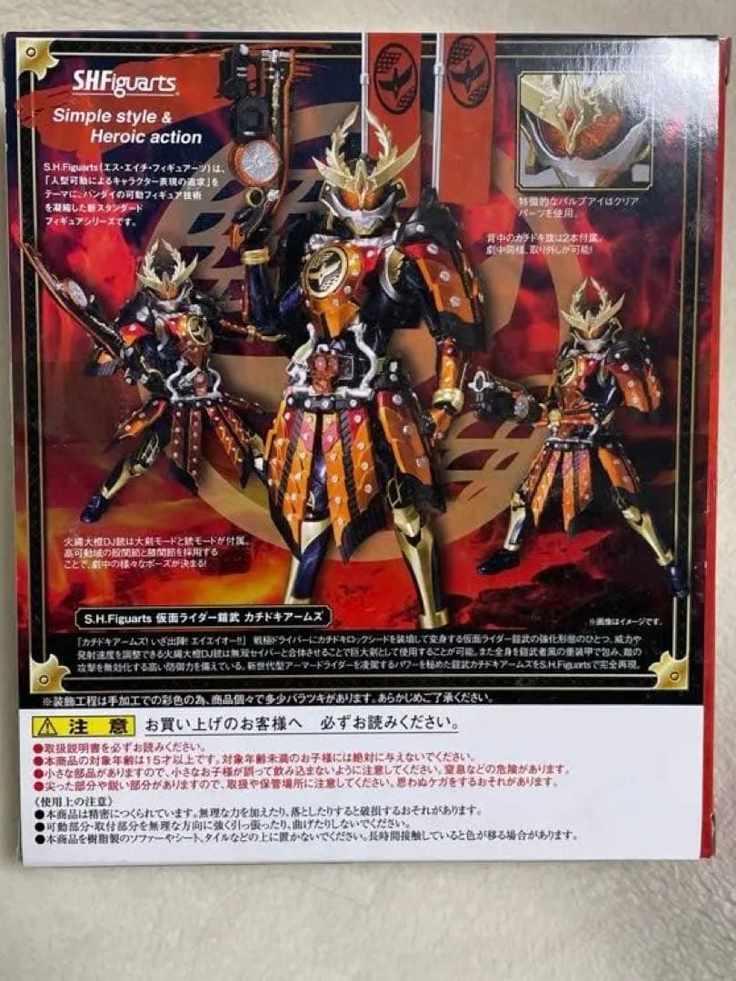 S.H.Figuarts 仮面ライダー鎧武 カチドキアームズ