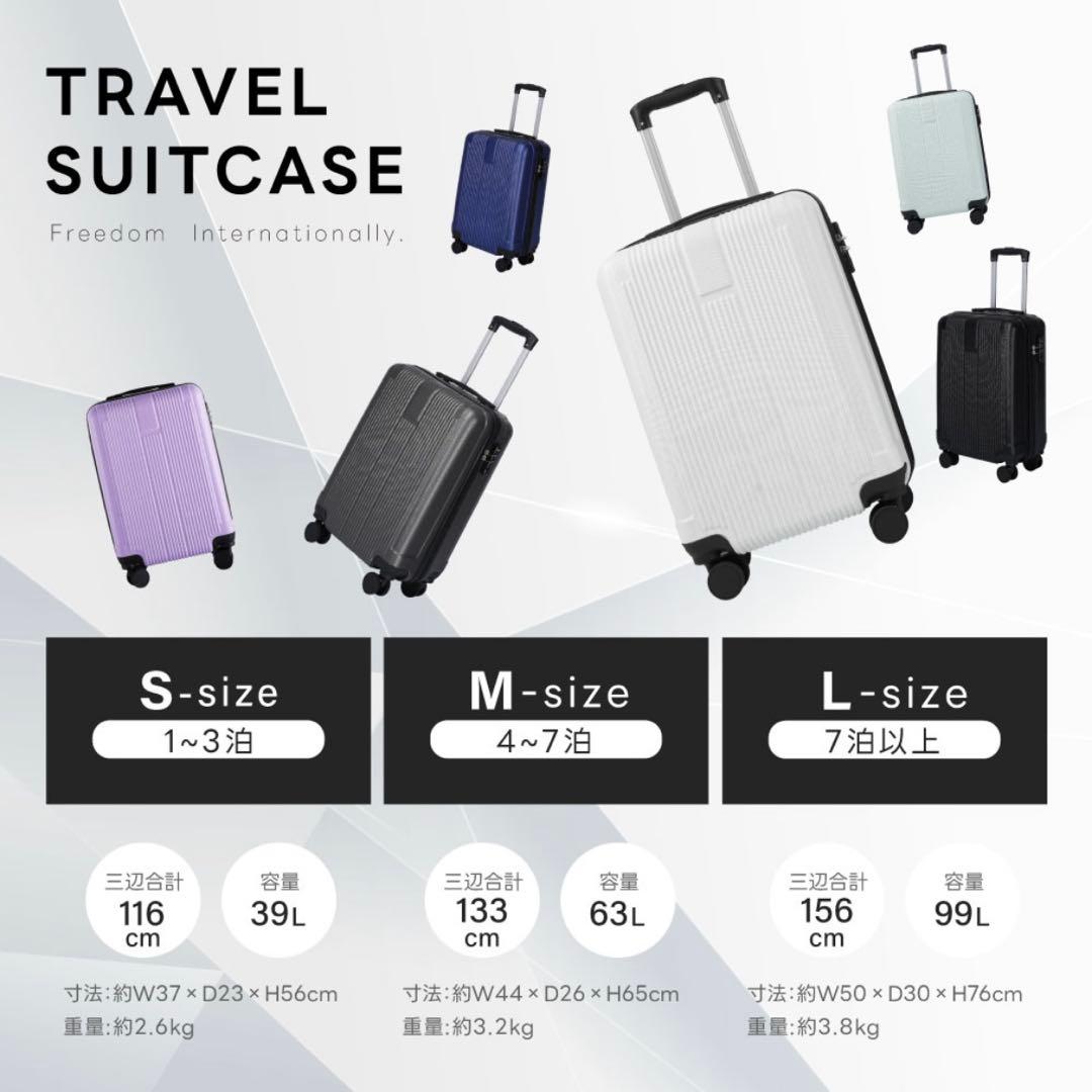 スーツケース キャリーケース L 大容量 軽量 TSAロック 海外旅行 静音