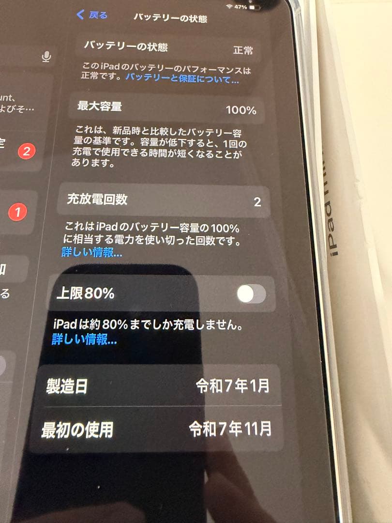 iPad mini 7 青色カバー付き