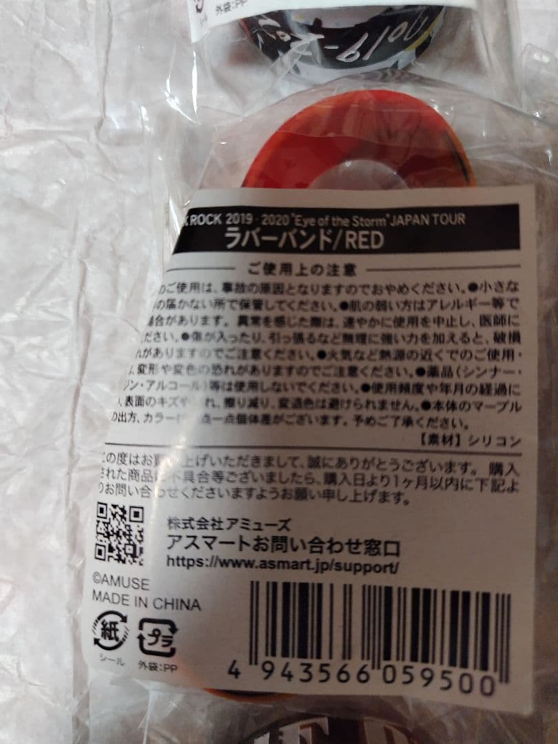 ONE OK ROCK ワンオクロック ラバーバンド 缶ケース グッズセット