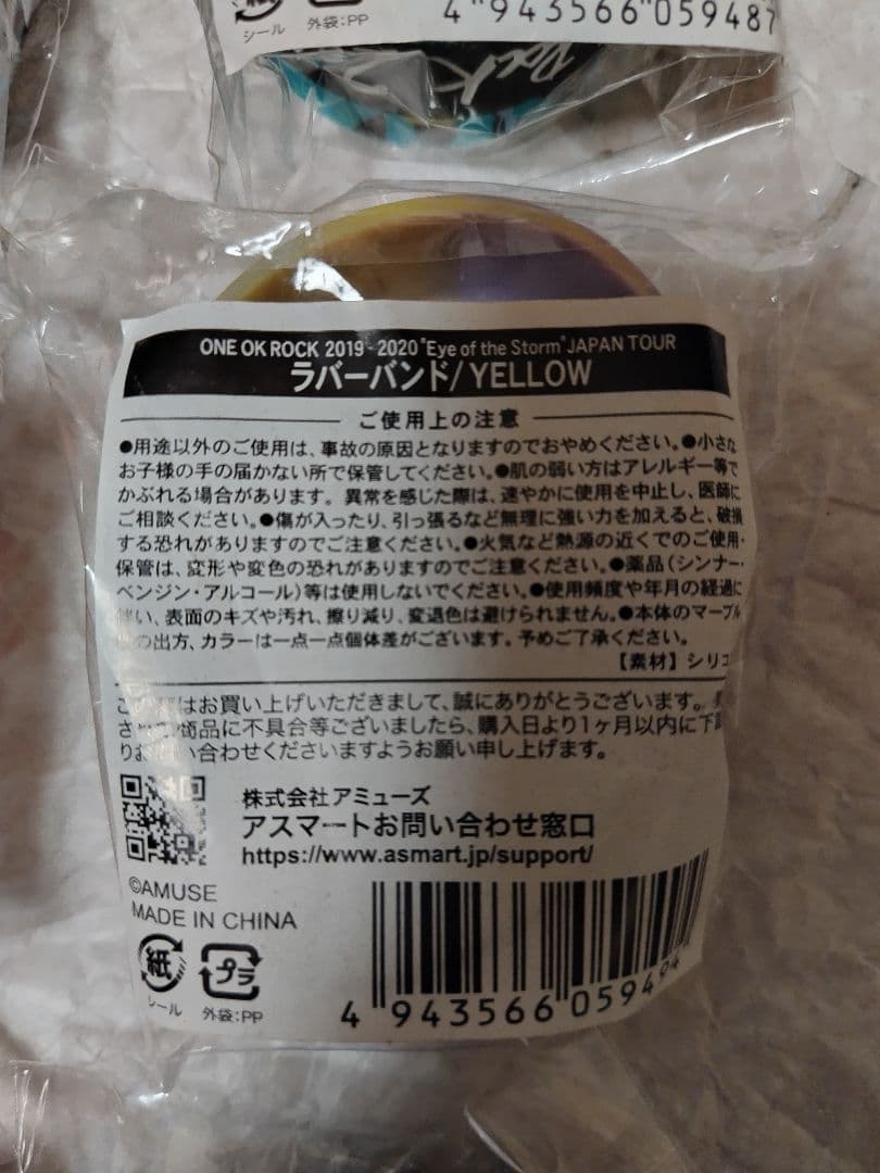 ONE OK ROCK ワンオクロック ラバーバンド 缶ケース グッズセット