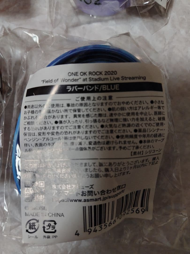 ONE OK ROCK ワンオクロック ラバーバンド 缶ケース グッズセット