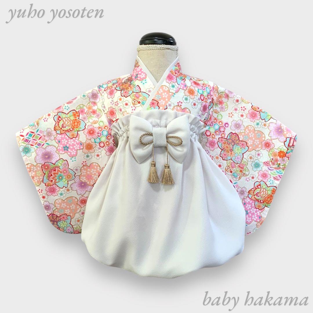 えりな様用 ハンドメイド ベビー袴 お食い初め お宮参り 七夕七五三 お誕生日