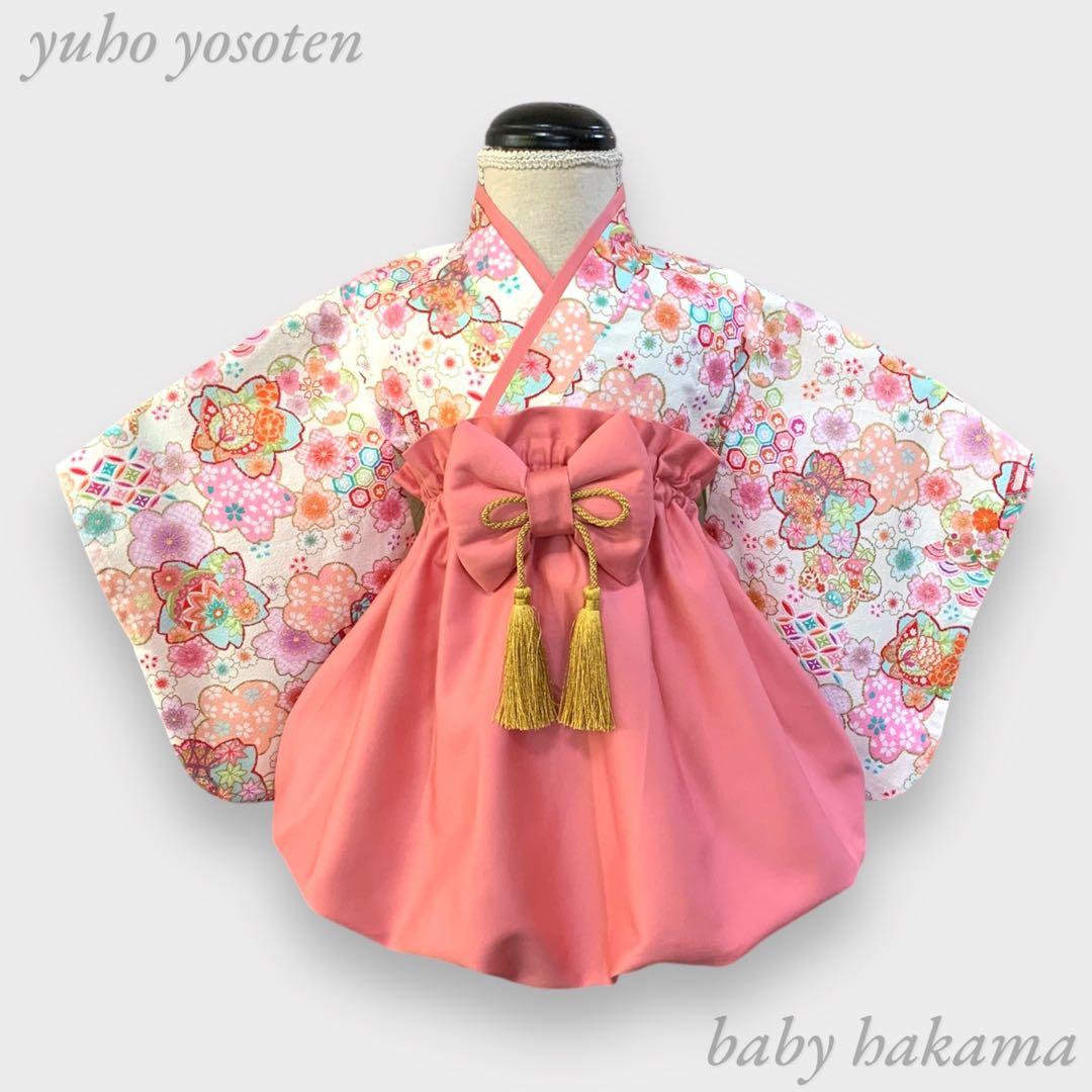 えりな様用 ハンドメイド ベビー袴 お食い初め お宮参り 七夕七五三 お誕生日