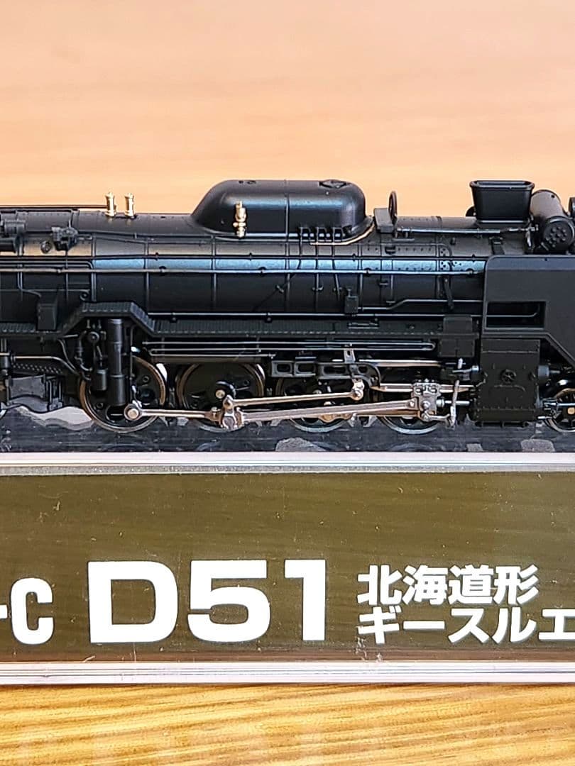 KATO D51 北海道形 ギースルエジェクター 2016-C 動作確認済