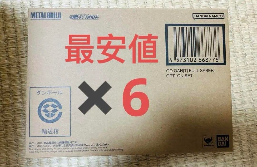 【最安値】ダブルオークアンタ フルセイバー用オプションセット 6個