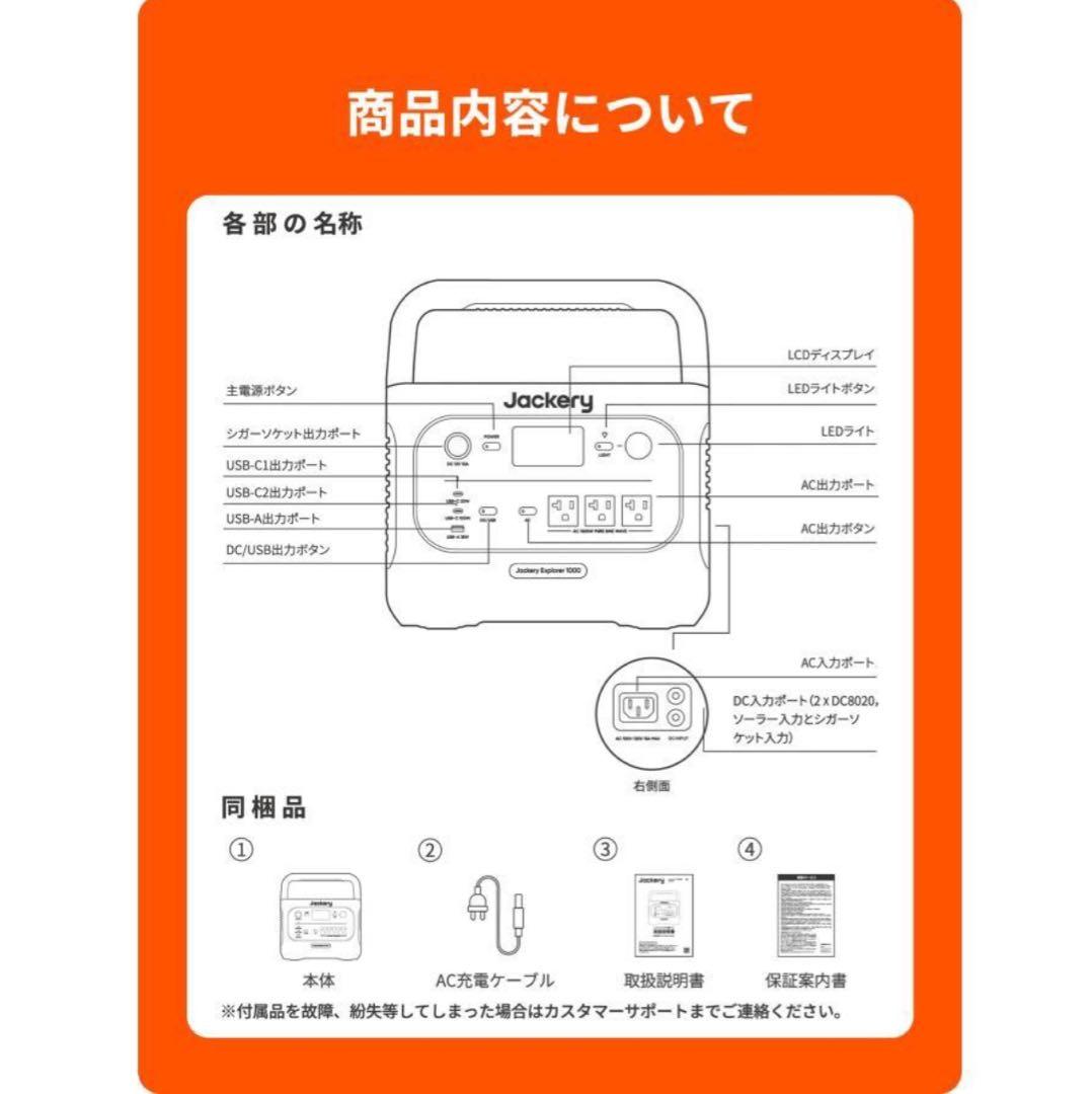 ◆未開封◆Jackery ジャクリ　1000new ポータブル電源