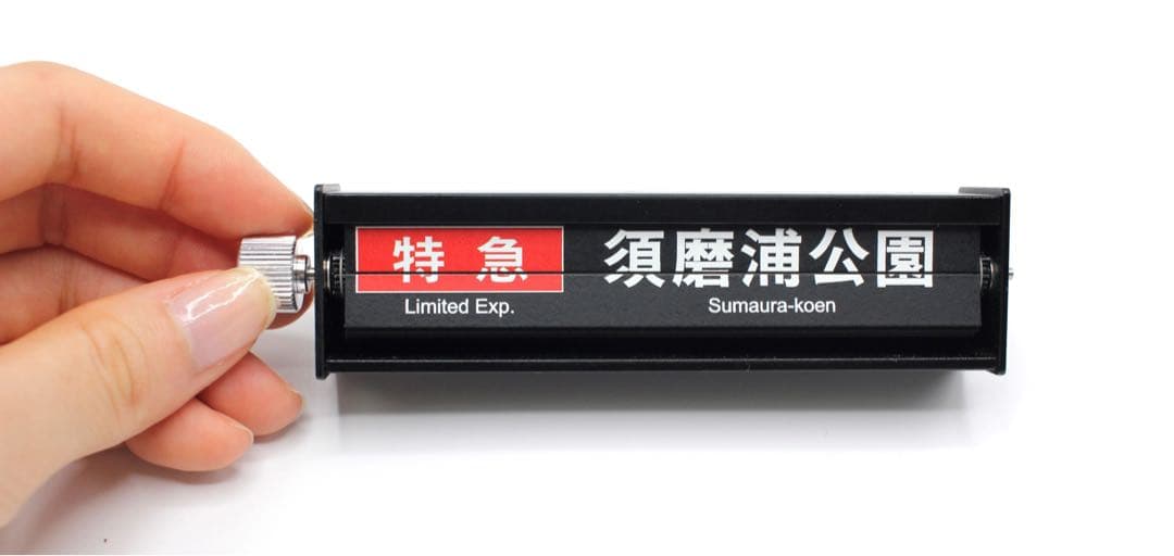 阪急電鉄 ミニチュア反転フラップ式表示器「STAR★FLAP」パタパタ 新品